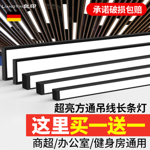 办公灯led长条灯超市健身房铝方通专用吊顶条形灯商用办公室吊灯