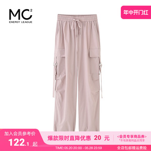 mc2粉色工装裤女装夏季新款松紧腰绳口袋宽松长裤甜酷直筒休闲裤