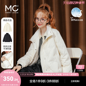 mc2米白色轻薄羽绒服女短款2023年冬季白鸭绒新款绣花菱形格时尚