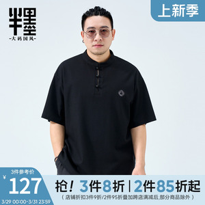 半墨新中式国风Polo衫男2024夏季新款加肥加大胖子保罗衫大码男装