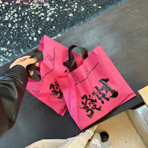 粉红色磨砂服装店手提袋塑料冬款羽绒服衣服专用袋子新年定制订制