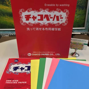 日本CHACO布用复写纸五色描线水溶刺绣十字绣图案转印DIY缝纫推荐