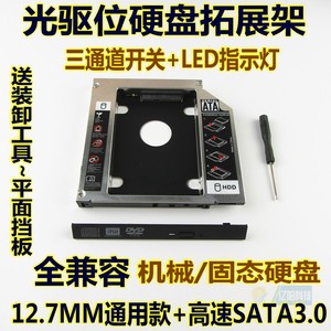 高品质 ASUS华硕 X42J X43B X43V X44H X8A 笔记本光驱位硬盘托架