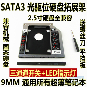 高品质 联想Thinkpad E550 E550C E560 E565 E555 光驱位硬盘托架