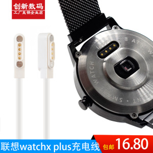 联想Watch X智能手表充电器线/Watch X plus磁吸式数据线配件表带