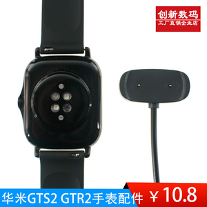 华米Pop充电器智能运动手表GTR2充电线华米配件A1951GTS2通用表带