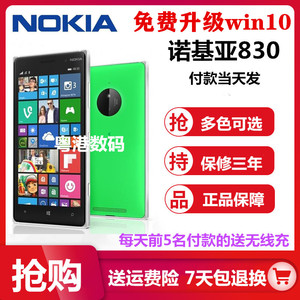现货Nokia/诺基亚 830 lumia 830 5.0英寸屏WP10系统 联通4G手机