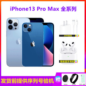 【分期免息】Apple/苹果 iPhone 13 苹果13 Pro Max 国行手机现货