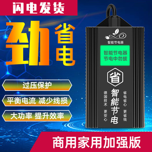 插排线智能电表家用节电器节电宝空调节能新款省电器插座节约用电