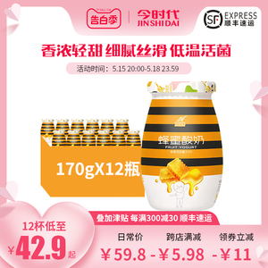 【新品上市】今时代酸奶低温蜂蜜酸奶风味发酵乳京味小北京早餐奶