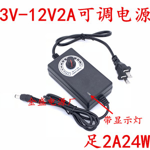 3v-12V2A 调速器电源 24W 直流 可调电源适配器 无极调压电源