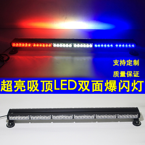 汽车超亮吸顶长排LED灯黄色工程车灯 12V汽车报警灯24V清障爆闪灯