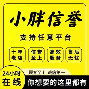 淘宝支付宝信用代拍闲鱼京东好友阿里巴巴1688代商务服务 注册卡