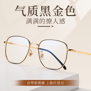 超轻纯钛近视眼镜女款大框黑金素颜神器可配度数男韩版潮丹阳眼镜