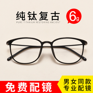 纯钛超轻近视眼镜女韩版潮有度数配眼镜框架网红款圆脸男黑色粗框