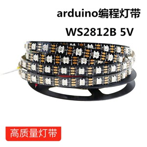 WS2812B灯带5V60灯内置ic单片机arduino编程LED全彩跑马流水灯条