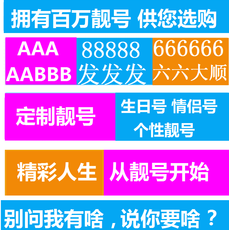 北京联通靓号手机卡4G上网卡流量王冰激凌卡日租卡套餐豹子号定制