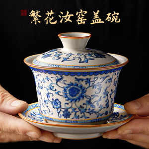 青花汝窑盖碗茶杯单个高档茶具家用茶碗功夫茶具套装2024三才盖碗