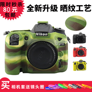 尼康D810相机保护套 D4 D4S  D800  D850硅胶套内胆包D7200相机包