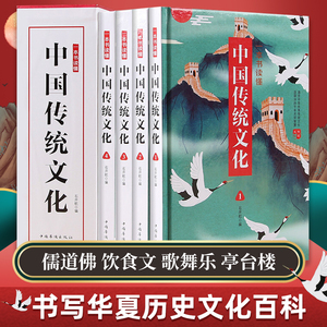 正版 一本书读懂中国传统文化 常识中国文学常识大全书鉴赏全集全书中国传统文化书籍古代历史文化书籍普及读物中华优秀传统文化书