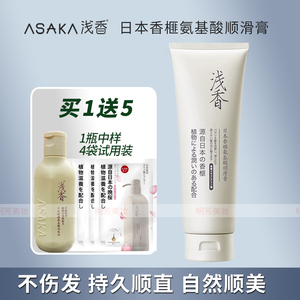 日本浅香氨基酸洗发水顺滑膏护发素发膜改善毛躁滋养染烫修复正品