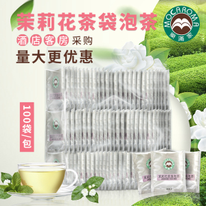 乐满家茉莉花茶 袋泡茶酒店奶茶店茶包100包/袋