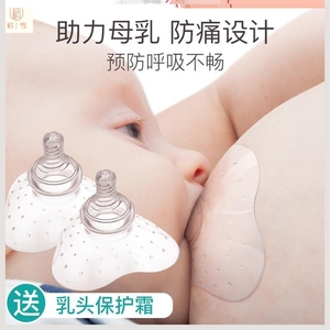 婴儿轻薄宝宝超薄保护套防呛奶母乳吸奶奶嘴套乳头新生喂奶贴神器