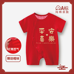 新生儿婴儿满月宝宝衣服夏季薄款男女百天纯棉哈衣红色连体衣套装