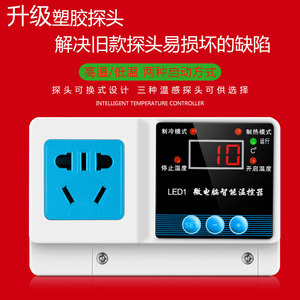 希崖温控器数显智能温控开关可调温度控制器温控插座冰箱空调探头
