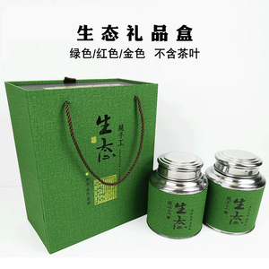 绿茶茶叶包装盒空礼盒通用毛尖霍山黄芽红茶小青柑金属铁罐礼品盒