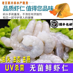 新鲜冷冻虾仁鱼食冻河虾龙鱼饲料冻泥鳅段喂鱼龙鱼虎鱼魟鱼龟包邮