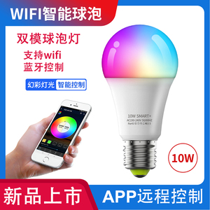 小度谷歌led智能灯泡wifi蓝牙语音控制七彩变色球泡e27高亮度小爱