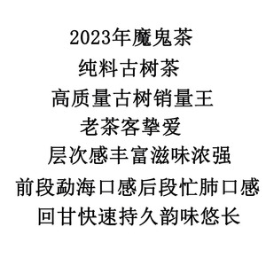 2024年春茶  布朗古树 苦魔鬼茶 超长时间回甘！357g 饼茶 七送一