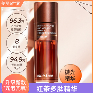 innisfree悦诗风吟红茶多肽精华液抗氧抗老淡纹紧致提亮修护保湿