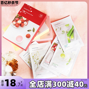 innisfree悦诗风吟悦享鲜萃精华补水面膜贴绿茶黄瓜石榴保湿正品