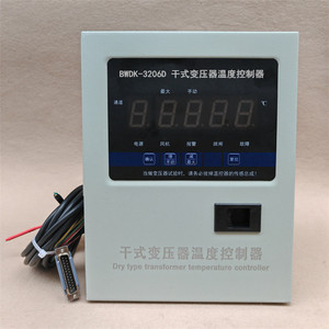 干式变压器温度控制器BWDK-3206D/E/F智能电脑温控箱电子式温控器