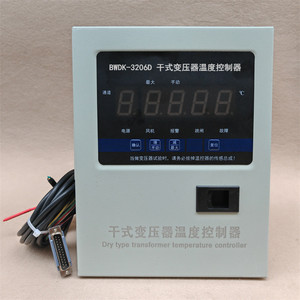 干式变压器温度控制器BWDK-3206D智能电脑温控箱电子式温控器