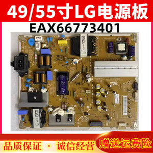 原装LG 49/55UH6500-CB液晶电视电源板EAX66773401 EAY64230401