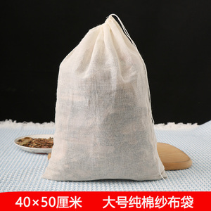 加厚10个40*50cm大号卤包袋纯棉煲炖汤料包袋熬中药隔渣棉纱布袋
