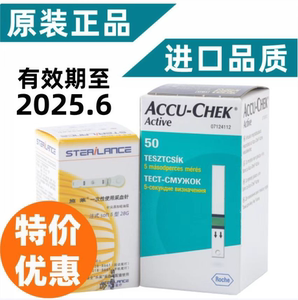 ACCU-CHEK Active罗氏活力型血糖试纸原装进口正品罗氏活力试纸