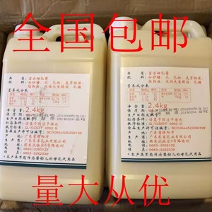 一桶包邮富乐傅乐甜乳酱炼乳咖啡奶茶蛋糕蛋挞原料2.4kg全国包邮