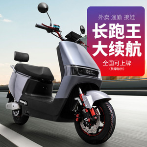 2024新款电动摩托车72V成人电动车双人踏板外卖60V大型长跑王高速