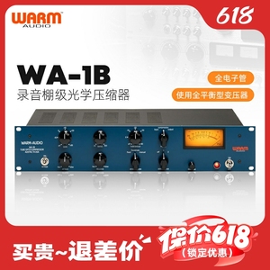Warm Audio WA-1B光学压缩器专业录音棚级编曲混音硬件模拟电子管