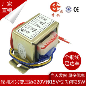 EI57-35 电源变压器 25W 220V转15V×2 双15V 0.83A 可做正负电源