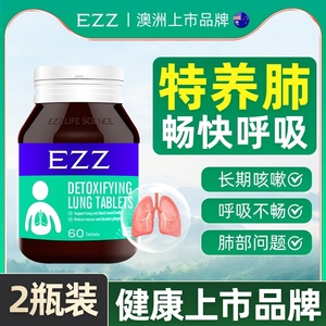 EZZ澳洲进口复合槲皮素胶囊清肺片宝养肺丸护肺调理肺部 正价正品