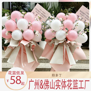 广州本地花店佛山开业花篮免费配送蓝色气球花篮大气红玫瑰粉色