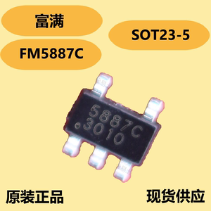 富满FM5887C快充协议芯片，SOT23-5封装，车辆USB电源充电器