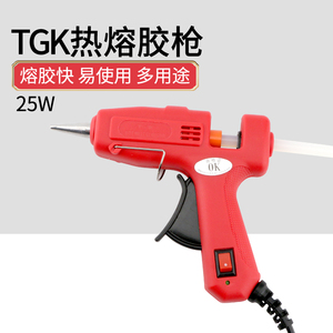 TGK热熔胶枪25W带开关小胶枪8025B手工制作7mm融胶条防烫工业溶抢