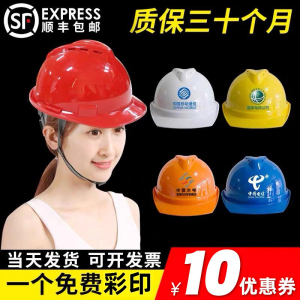 安全帽工地男施工建筑工程领导头帽电工劳保国标透气加厚防护头盔