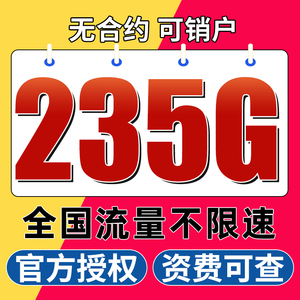 中国联通流量卡纯流量上网卡全国通用4g5g无线流量卡手机卡电话卡